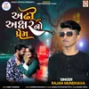 Adhi Akshar No Prem