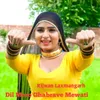 Dil Mero Ghabrave Mewati