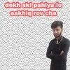 About dekh skl pahlya lo aakhiq rov cha Song
