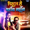 About Pistol Se Mahanga Lehanga Song