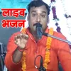 Live Bhajan