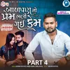 Balpan No Prem Bhuli Gai Kem Part 4