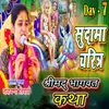 Sudama Charitra Shrimad Bhagwat Katha Day 7