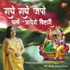 Radhe Radhe Japo Chale Aayenge Bihari