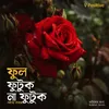 About Phul Phutuk Na Phutuk Song