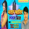 About Bhatar Khatir Rusal Biya Song