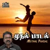 Poove Idhu