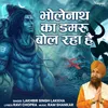 About Bholenath Ka Damru Bol Raha Hai Song