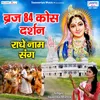 About Braj Chaurasi Kos Darshan Radhe Naam Sang Song