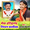 Bhaiya Harindranand Nidhan Chalisa
