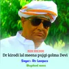 About Dr kirodi lal meena pujgi golma Devi Song