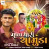 About Mata Mari Chamunda Song