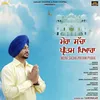 About Mera Sacha Pritam Pyara Song