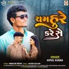 About Cham Hure Kare Se Song