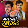 About Amar Tu Rakhje Maa Song