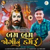 About Bam Bam Jogi Nu Damru Song