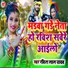 About Madwa Gade Neta Ho Ravish Savere Aailo Song