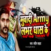 Muvadi Army Labhar Dhas Ke