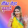 About Mobile Tohar Chuvtate Song