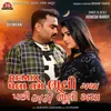 Pela Tame Bhuli Gaya Pachhi Ame Bhuli Gaya Remix