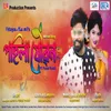 About Pohila Jouban 2.O Song