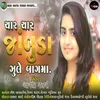 About Char Char Jambuda Jule Bagama Song