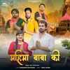 Mahima Baba Ki (Featuring. Sandeep Matnora)