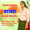 About Bajra Katai Ke Meena Geet Song
