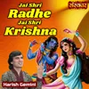 Jai Shri Radhe Jai Shri Krishna