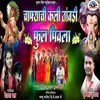 About Chafyachi Kali Tambdi Ful Pivla Song