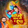 About Radhike Jaan Bhi De Dunga Song