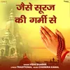 About Jaise Suraj Ki Garmi Se Song