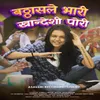 About Bathhasale Bhari Khandeshi Pori(feat. Vicky Ahire ) Song