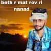 About beth r mat rov ri nanad Song