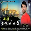 About Maro Dwarka No Nath Song