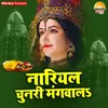 Maiya Sherwa Par Karke Savaariya