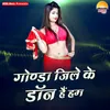 Jab Se Rani Pyar Bhail