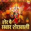 Darshan Kara Di Devi Maiya Ke