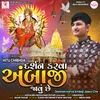 About Darshan Karva Ambaji Javu che Song