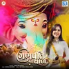 About Ganpati No Thal Song