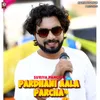 Pardhani Aala Parcha