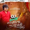 Mari Mata Aai Sukhni Vera Lai Dj Remix