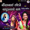About Mirabai Chhodo Sadhuvado Sath Song
