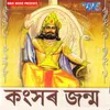 Hobha Hoja Karo Namaskar