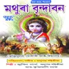 Digambar Bholanath