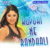 Rupohi Ne Randhali