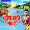 Naihare Me Na Hokhi Chhath