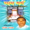 Ram Naam Sumadhur