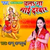 Sajal Badi Maiya Mori Sunari