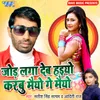 About Jod Laga Deb Haiyo Karbu Maiyo Ge Maiyo Song